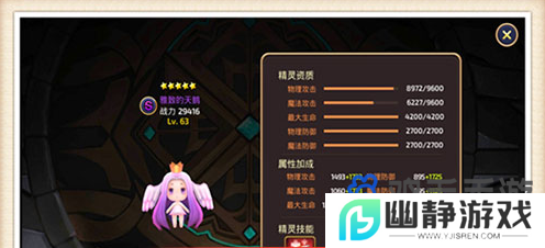 《龙之谷手游》弓箭手精灵选择推荐