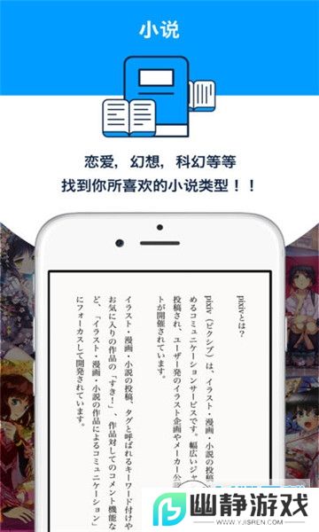 pixiv官方正版客户端