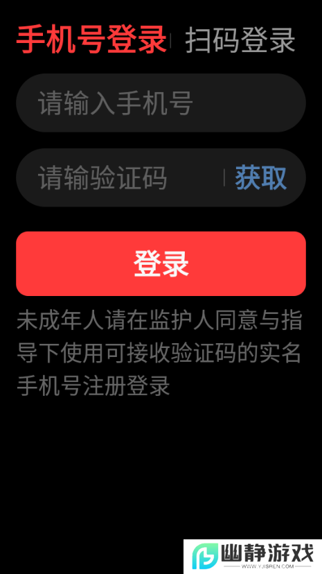 网易云音乐lite版安装包提取版