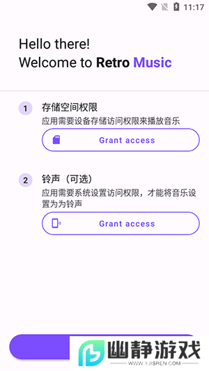 复古音乐播放器Retro Music下载专业版