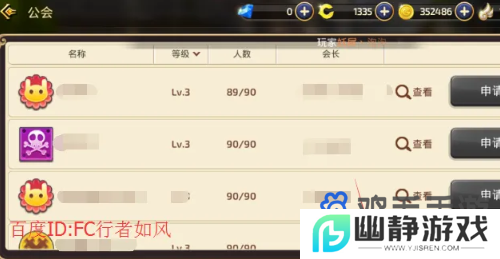 《龙之谷手游》公会加入方法