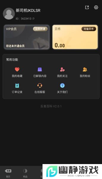 天涯pro解锁vip