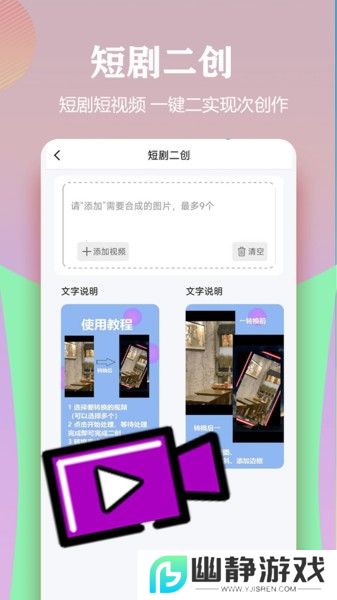 视频一键原创修改器软件