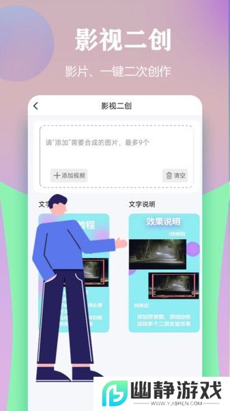 视频一键原创修改器软件