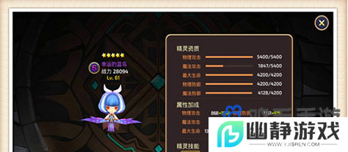 《龙之谷手游》弓箭手精灵选择推荐