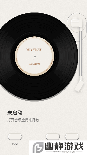 谜底黑胶(黑胶唱片小组件)下载最新版
