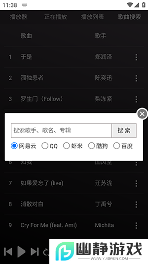 音乐助手APP免费版下载2025最新版
