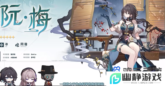 《崩坏星穹铁道》1.6版本阮梅抽取建议