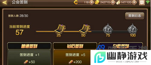 《龙之谷手游》公会加入方法