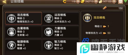 《龙之谷手游》公会加入方法