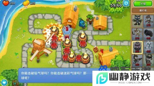 《气球塔防6》猴子经验速刷方法