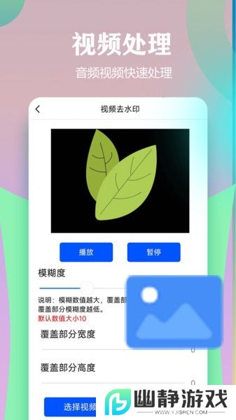 视频一键原创修改器软件