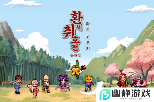 《幻世醉虎传Online》11月21日在韩国开启CBT封测，G-Star2024开放抢先试玩体验