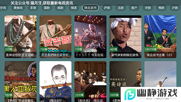 爱尚戏曲TV版apk下载电视版
