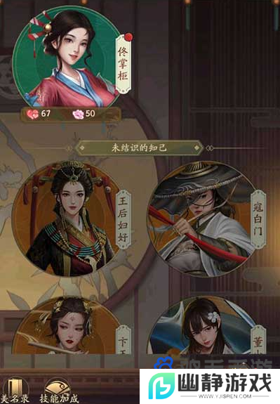 《叫我大掌柜》子嗣获取方法