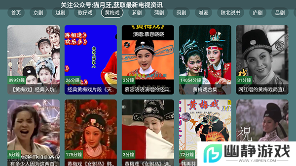 爱尚戏曲TV版apk下载电视版