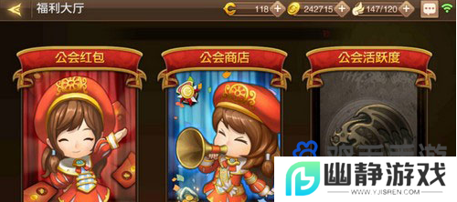 《龙之谷手游》公会加入方法