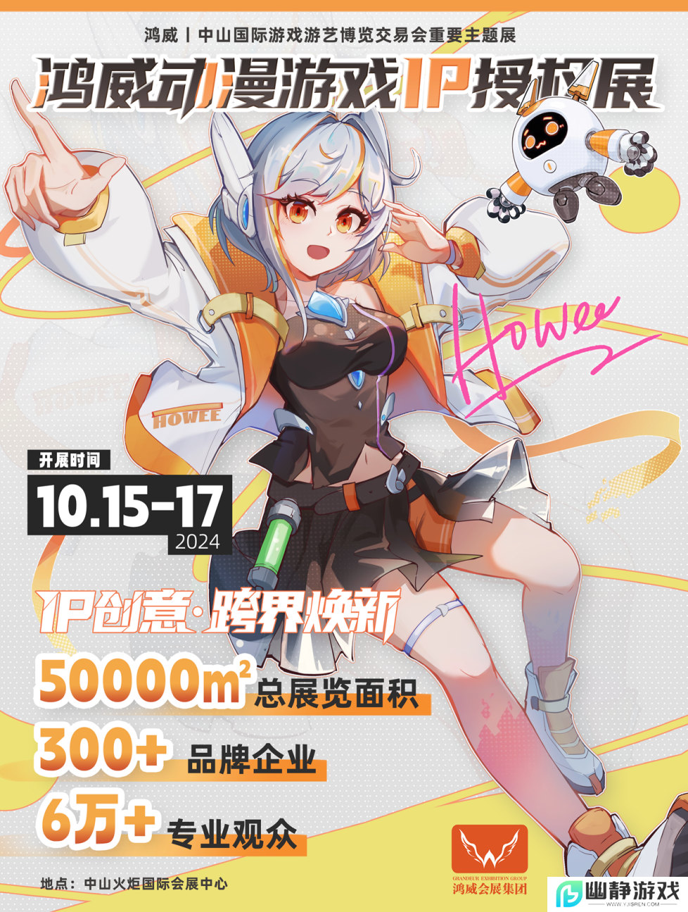 把握文旅设备更新机遇 