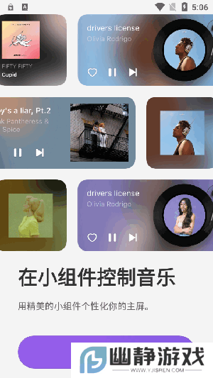 谜底黑胶(黑胶唱片小组件)下载最新版