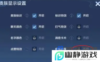 《王者荣耀》V10皮肤共享限制条件