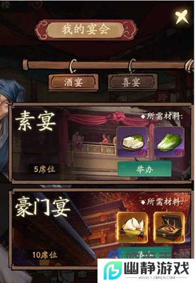 《叫我大掌柜》宴会人气提升方法