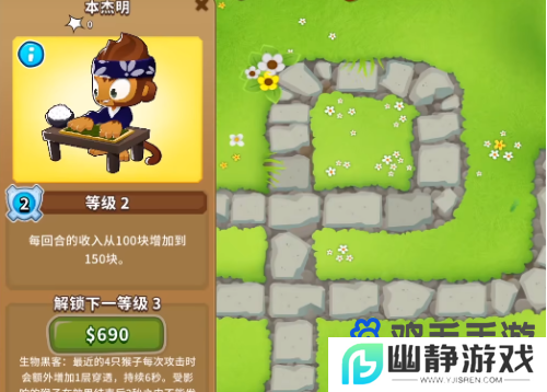 《气球塔防6》猴子经验速刷方法