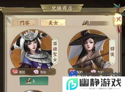 《叫我大掌柜》苗疆圣女获取方法