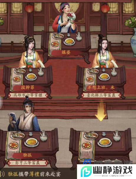 《叫我大掌柜》宴会人气提升方法