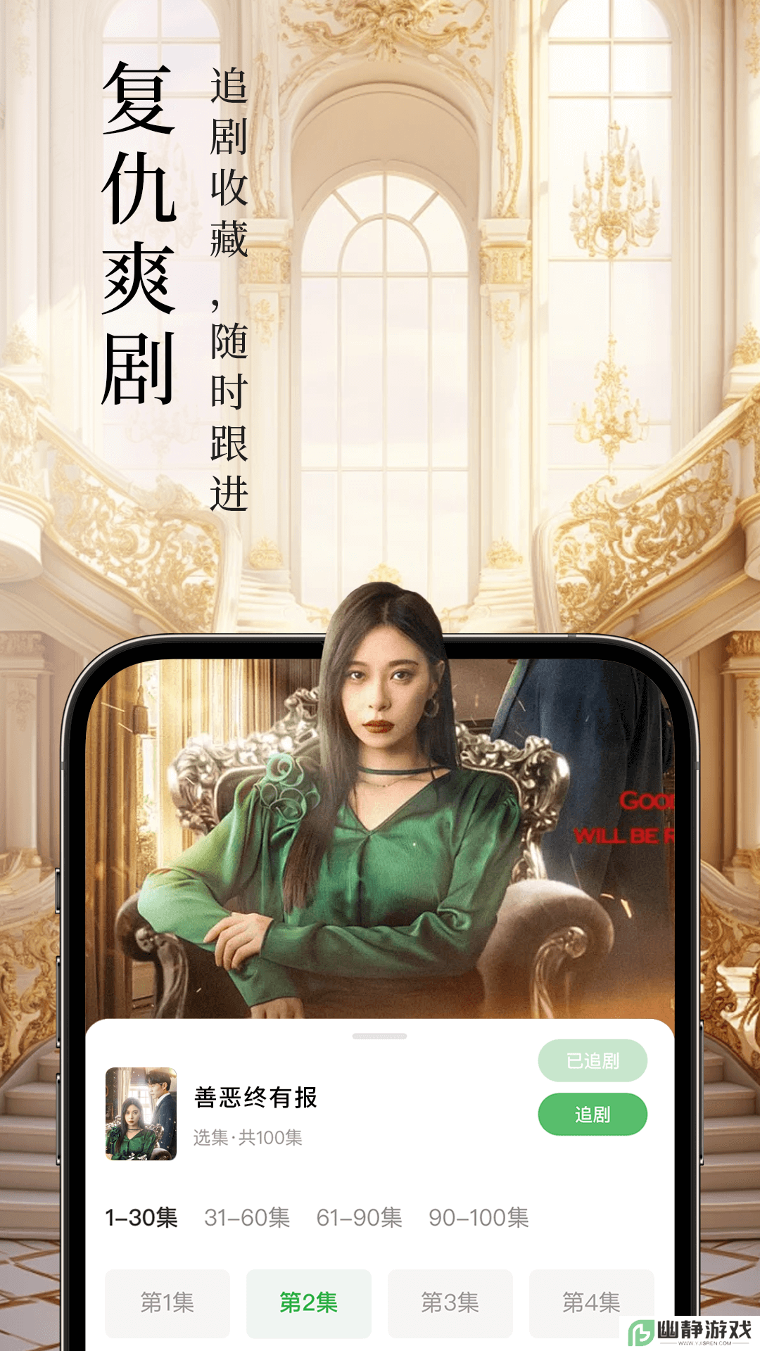趣短剧app官方版