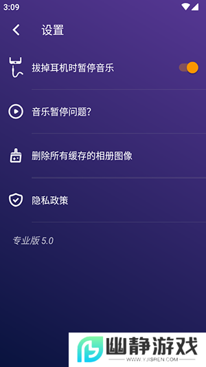Music Player官方app下载最新版