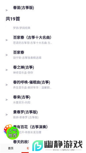 爱音乐大全app下载2025最新版