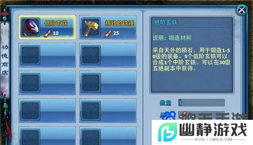 《神雕侠侣》功德值获得兑换方法