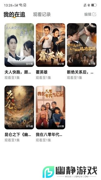 橙光短剧app正版下载2025最新版