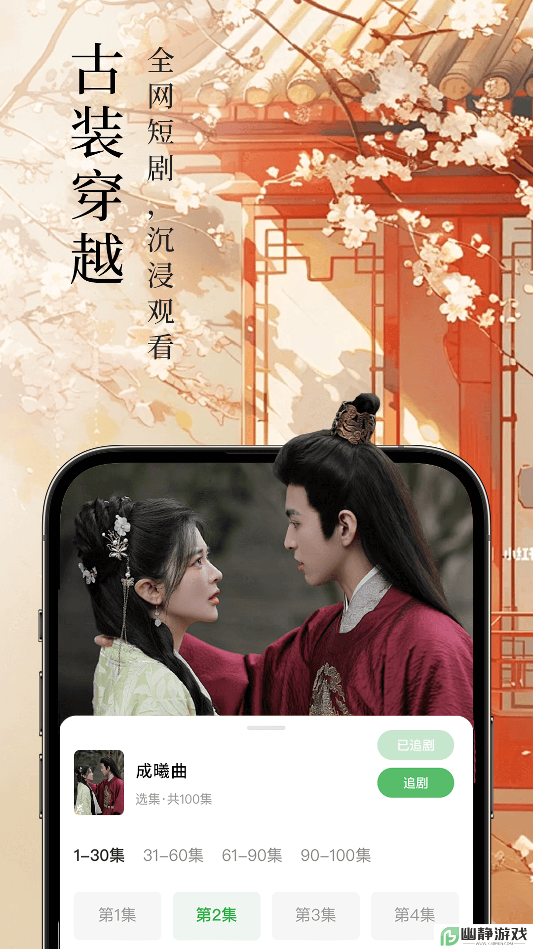 趣短剧app官方版