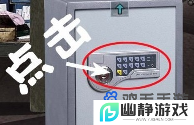 《末日公寓》食品室保险箱开启攻略
