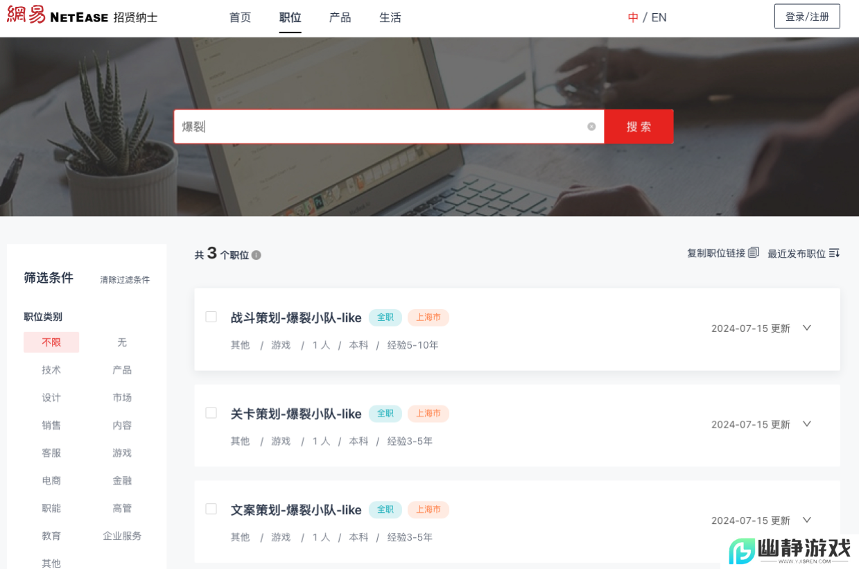 六年时间老厂商用休闲赛道逆袭 上线3周赚2亿 让网易急着做仿品