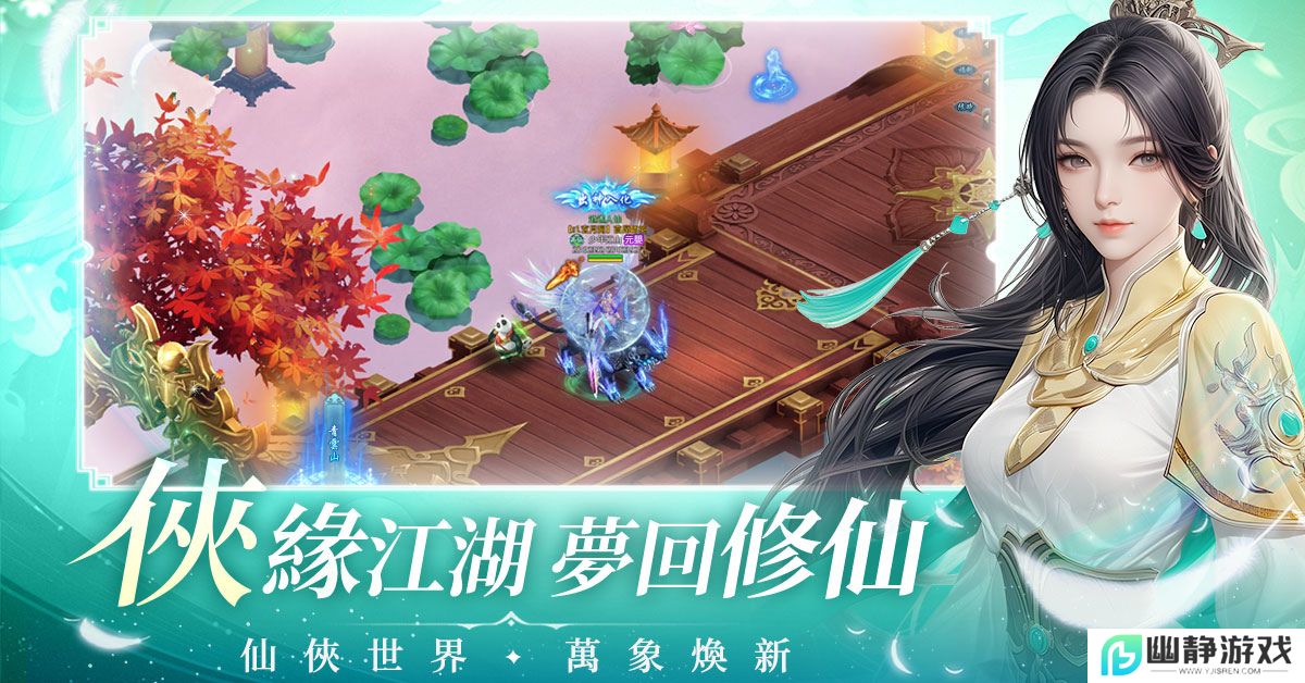 全新RPG网游《少年江山》开放事前预约