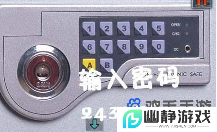 《末日公寓》食品室保险箱开启攻略