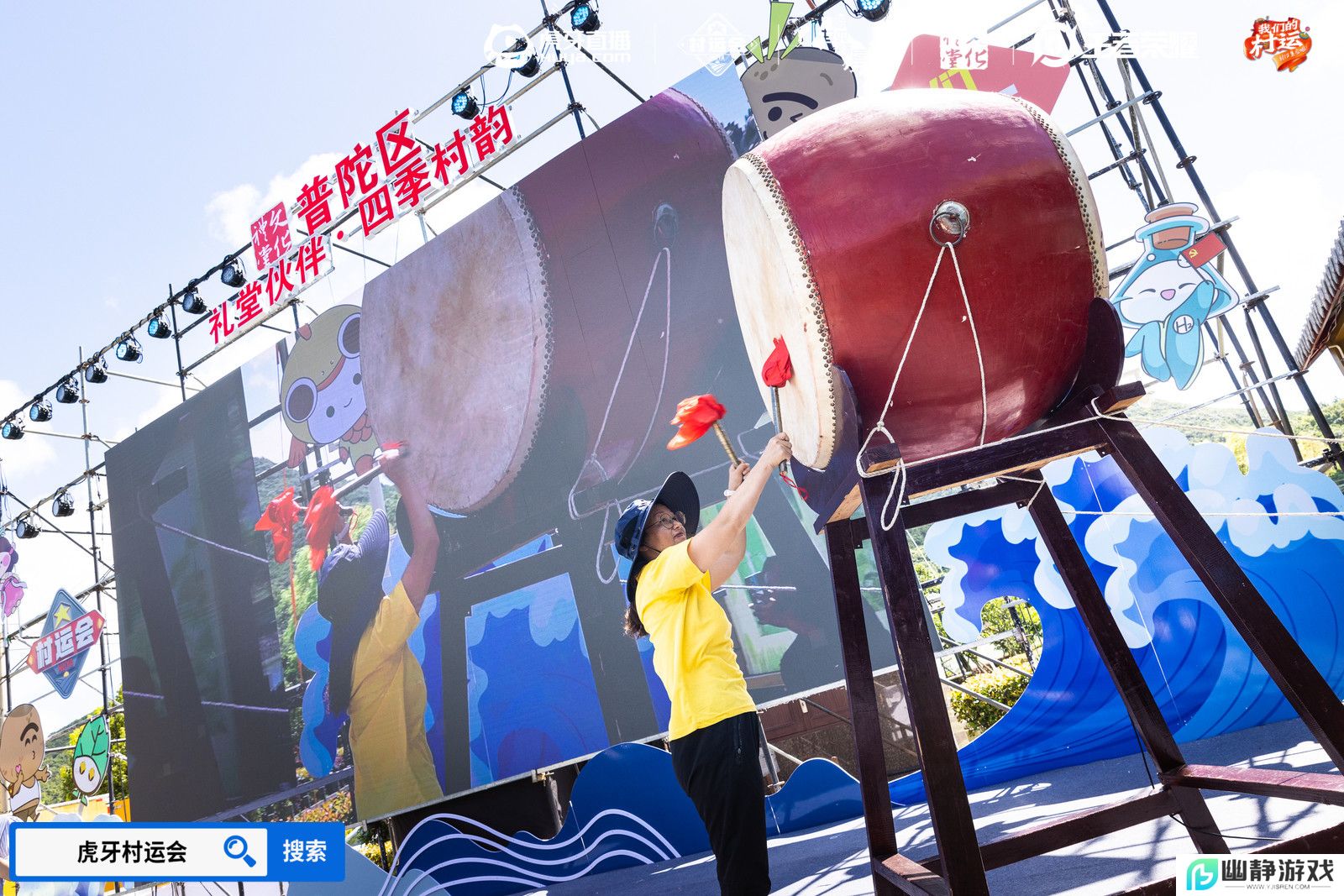 燃情夏日，2024虎牙乡村运动会浙江普陀六横站火热开幕