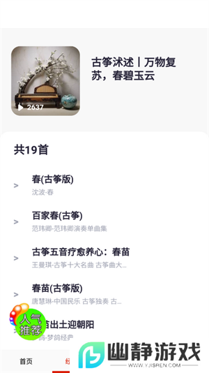 爱音乐大全app下载2025最新版