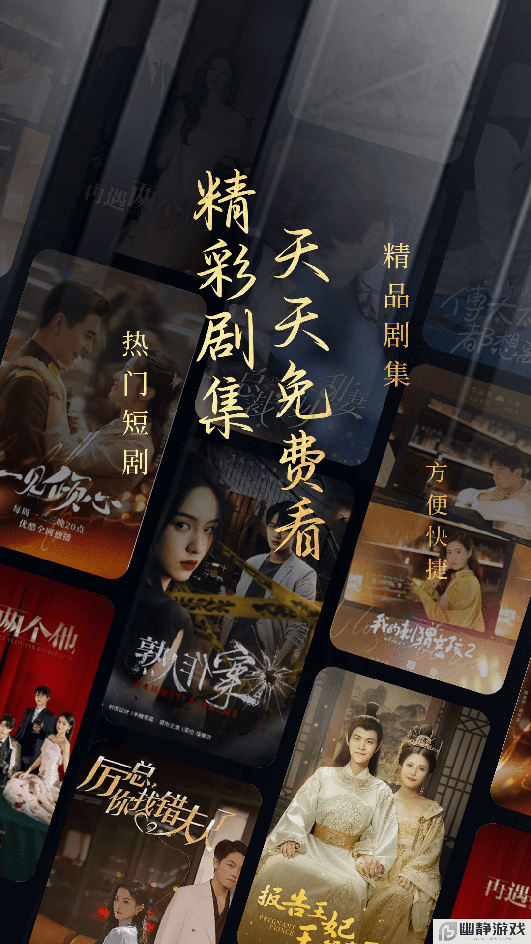 趣短剧app官方版