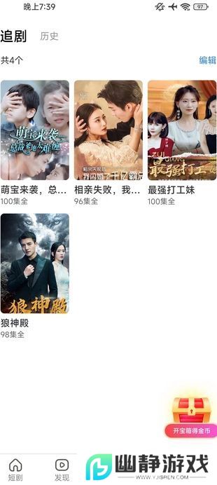 星际快看app官方正版