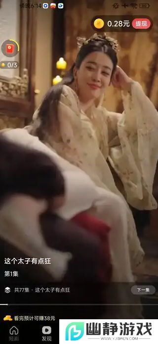 星际快看app官方正版