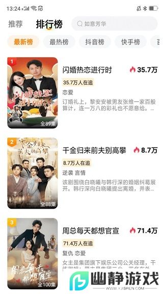 橙光短剧app正版下载2025最新版