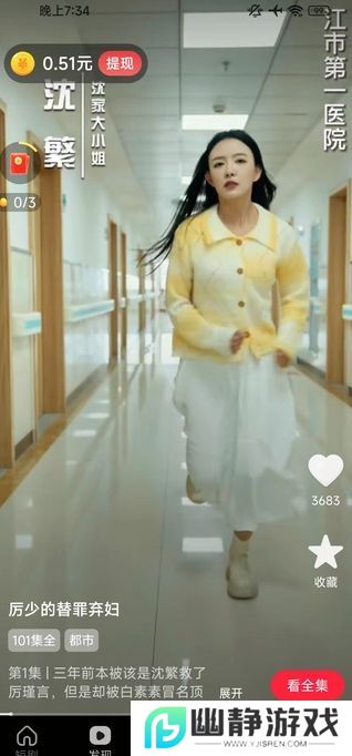 星际快看