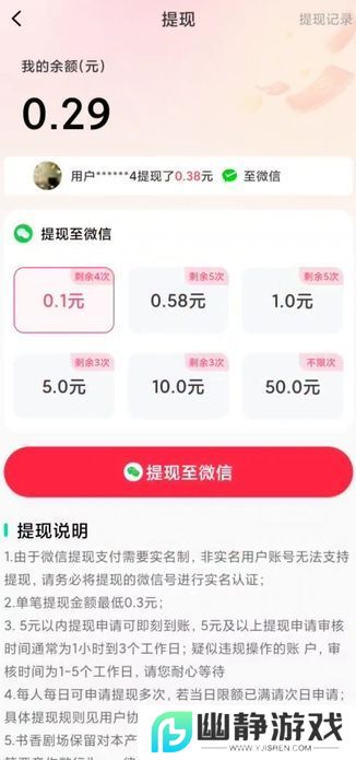 星际快看app官方正版