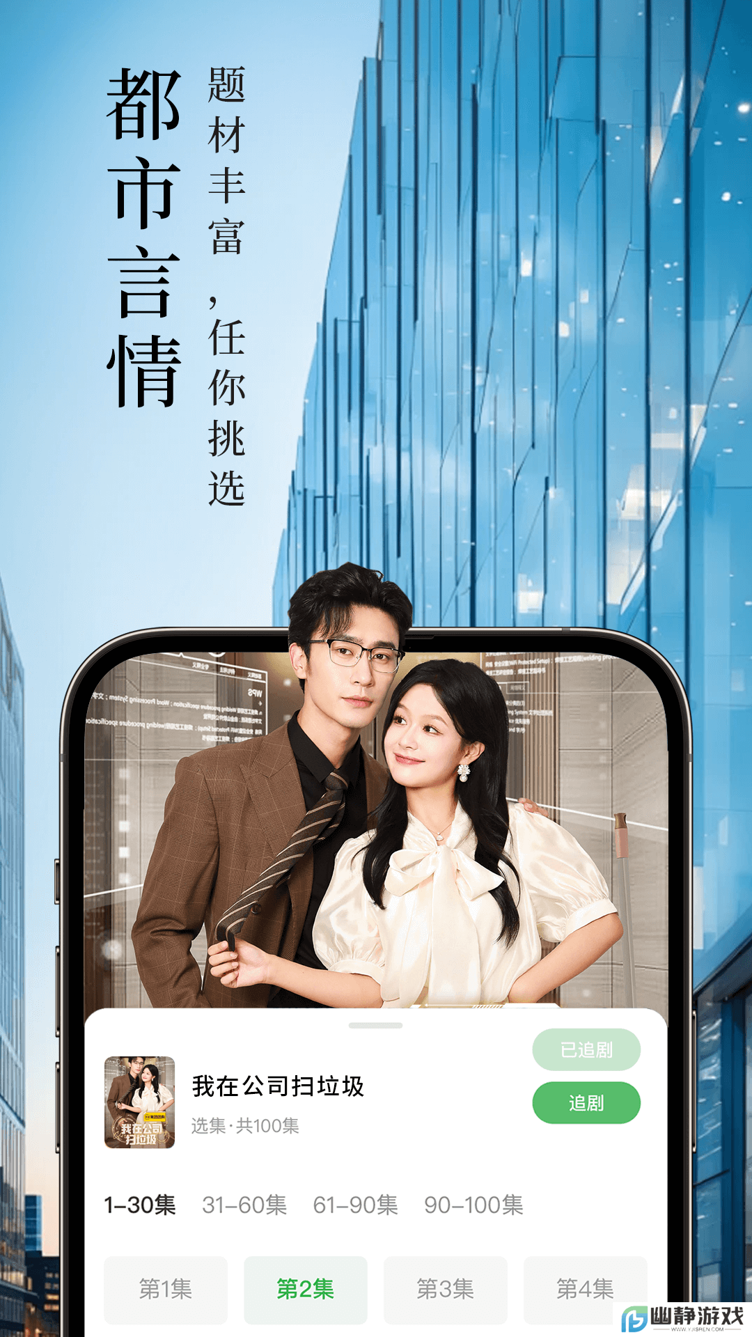 趣短剧app官方版