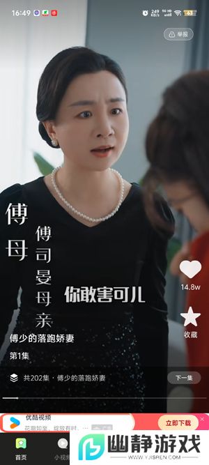 趣短剧