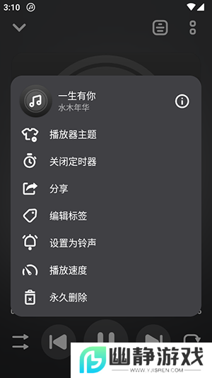 Music Player官方app下载最新版