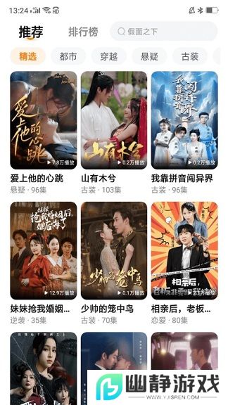 橙光短剧app正版下载2025最新版